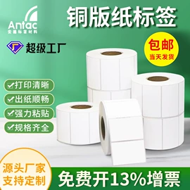 不干胶标签;色带、碳带