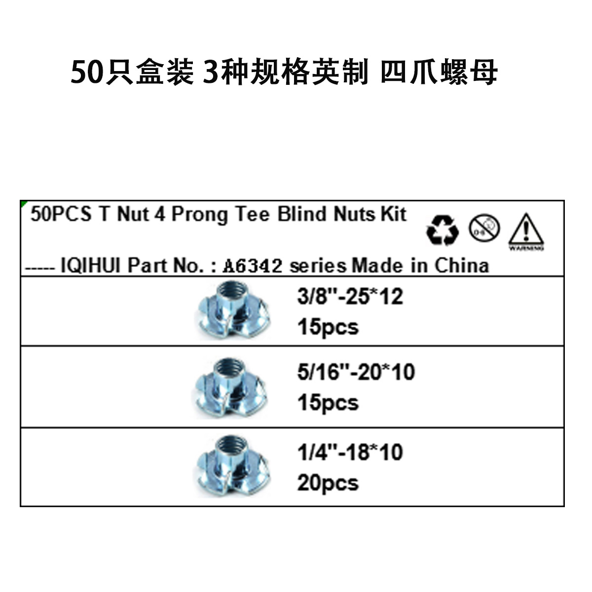 50개입 - 3가지 규격의 사발 너트 A6342