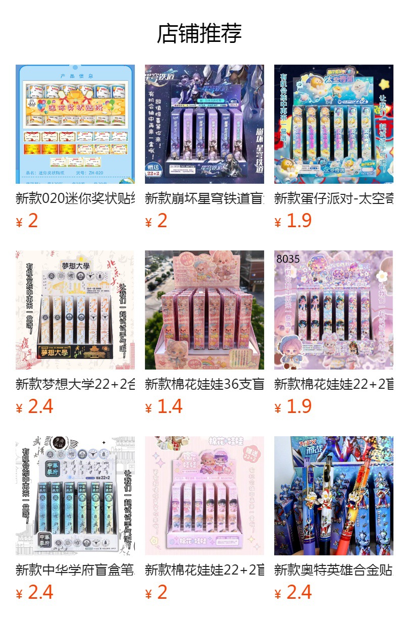 预览状态下无法点击,发布后,可点击跳转到对应的商品页面