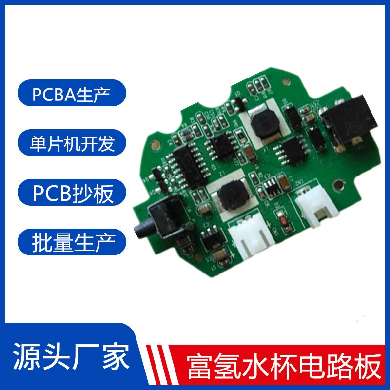 Богатая водородом чашка для воды отрицательный Ион водорода ион кислорода чашка для воды зарядка высокой концентрации богатая водородом чашка для воды плата PCBA