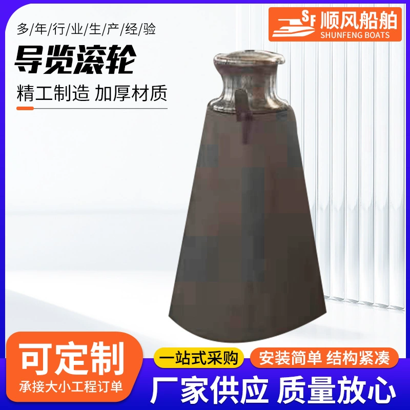 Лодка шатер путеводитель по кораблям Принадлежности для судового якоря Ролик для судового гида