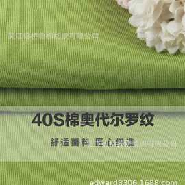 涤棉罗纹磨毛350G加厚CVC奥代尔欧洲米兰棉丝拉架双面德绒针织布