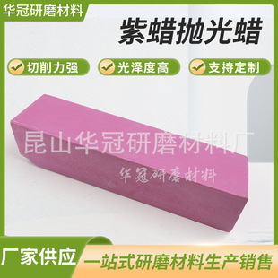 Manufacturer Supplies Polishing Paste, Metal Polishing Materials, Abrasive Molds, Jade Polishing and Polishing Paste, High Gloss