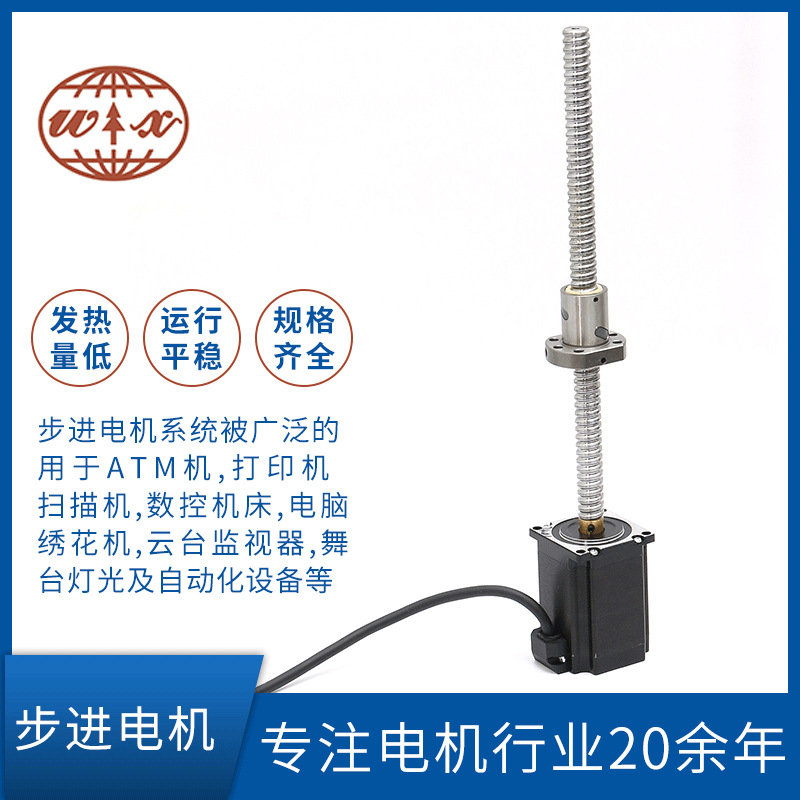 滚轴丝杆外部驱动式步进电机  86HD5404G系列混合式步进电机