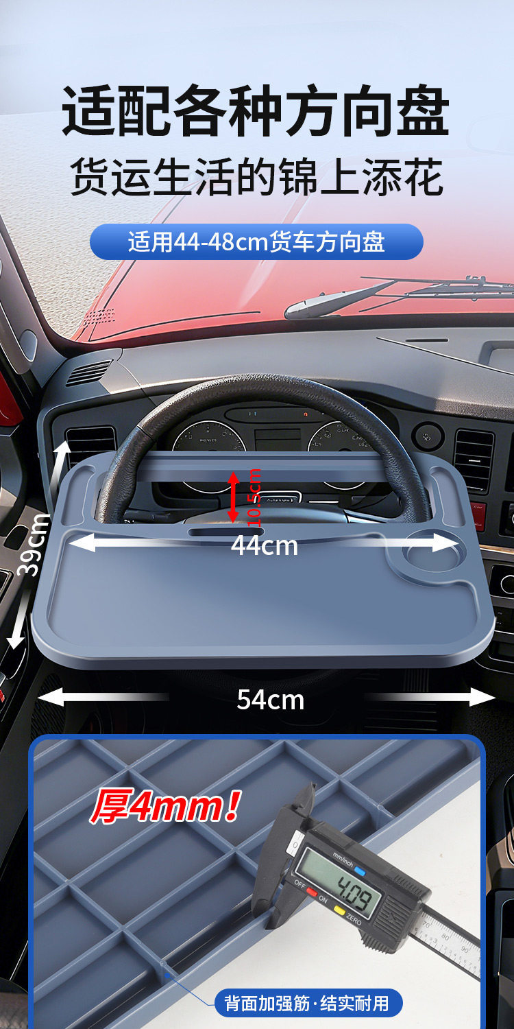 Truck Steering Wheel Table, Dining Table, Car Accessories, Car-Mounted Small Table Board, Driver's Eating Table