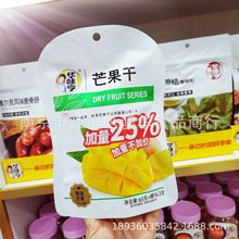 华味亨芒果干65g果脯果干零食一箱20袋批发