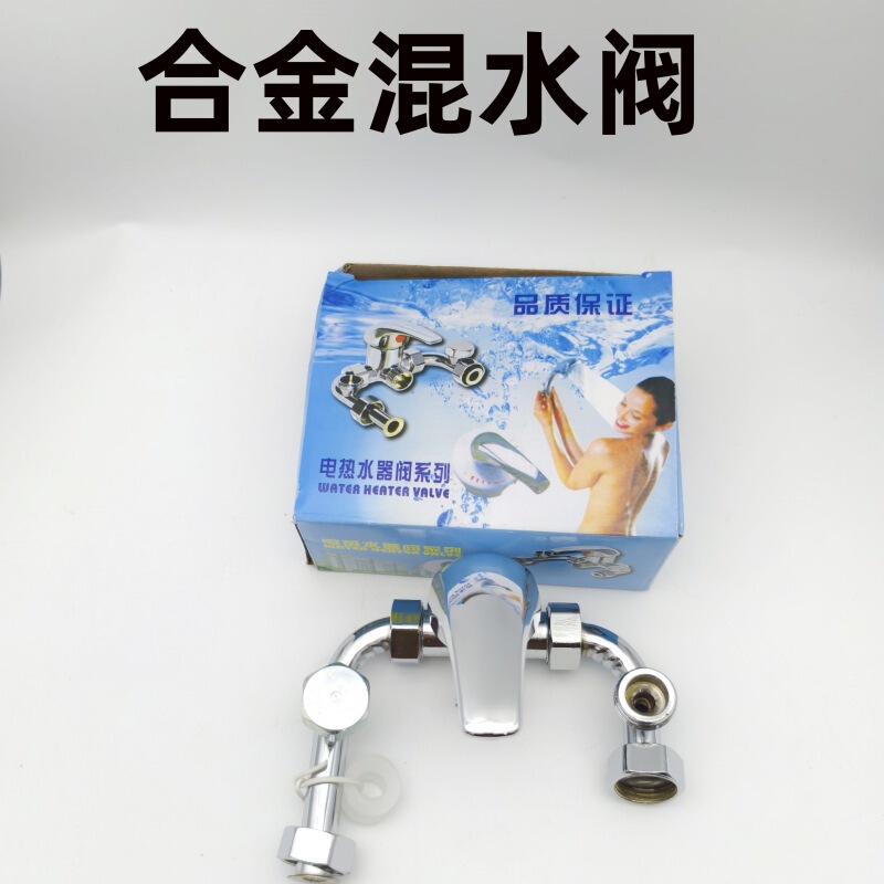 Electric water heater mixing valve open-mounted constant temperature mixing valve shower hot and cold switch U-shaped mixing valve faucet accessories