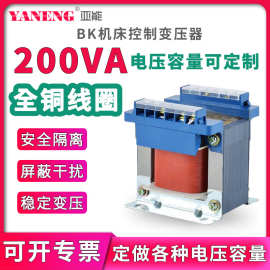 BK单相机床控制隔离干式变压器220V转36V变24V380V变22V全铜200VA