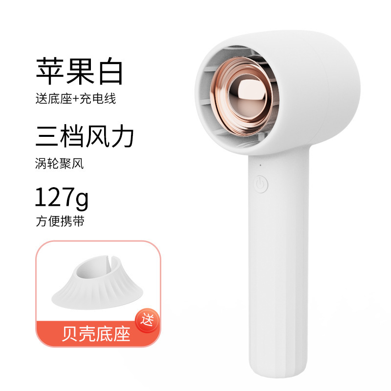 国境を越えた手持ち香薫ファン付き集風タービン小ファン携帯型ミニタービン高速ファンCE/FCC|undefined