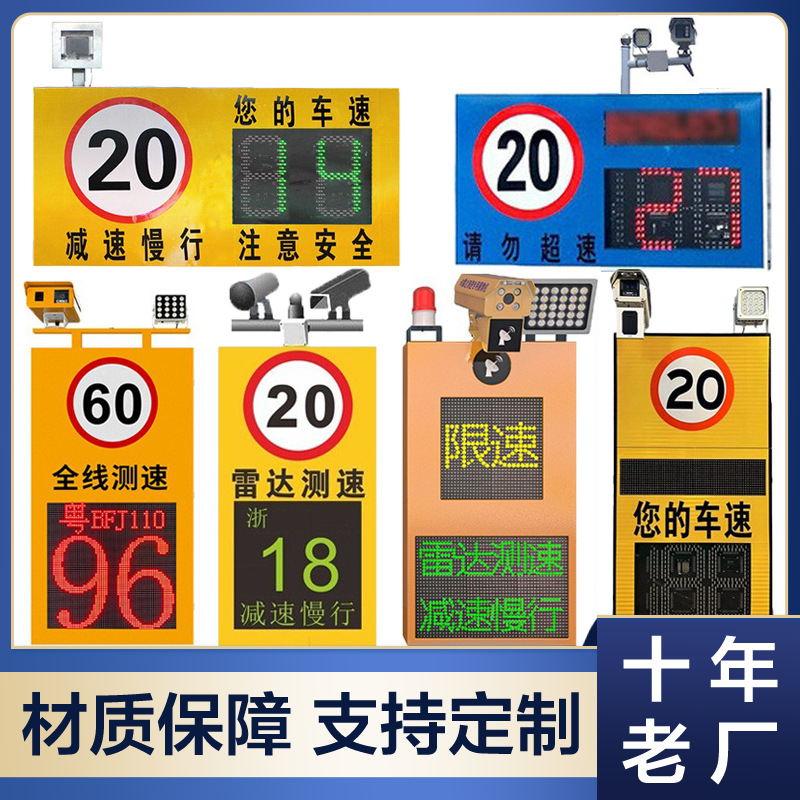 厂家货源铝壳抓拍测速仪高清监测雷达测速牌车辆测速抓拍一体系统