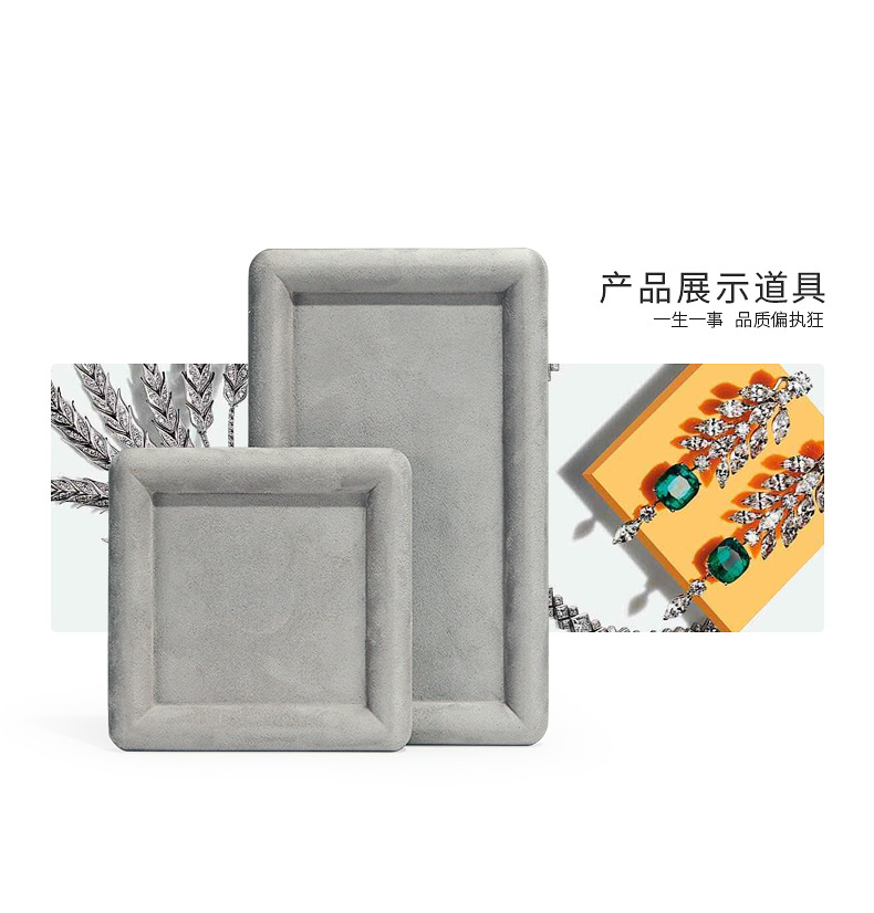 Z001-114绒感皮空盘(12-24)-(旭跃)详情页_0