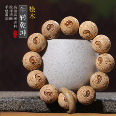 【檜木牛轉錢坤】手串把玩木雕佛珠念珠男女情侶手鍊文玩一件代發