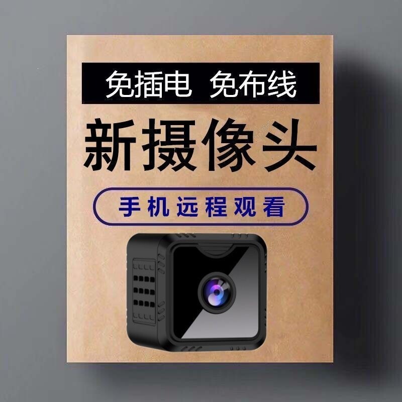 360-Degree No-Dead-Angle Outdoor Wireless Surveillance Camera with Night Vision, No Red Light, and Remote Connection to Mobile Phone
