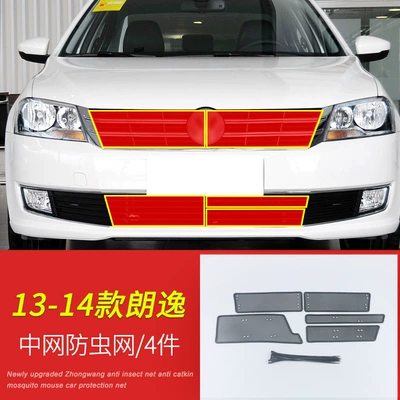 Automobile anti-insect net | Radiator Protection Net Dedicated