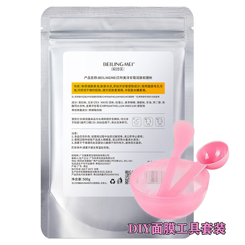 貝玲美バラ軟膜粉美容院の皮膚管理専用マスク粉は水を補って保湿します。|undefined