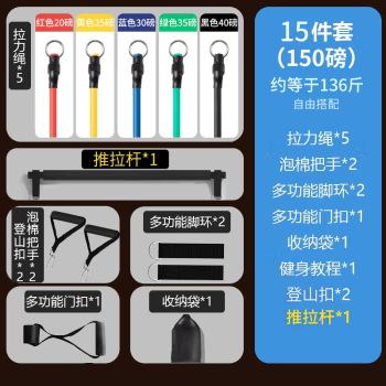 15개 세트 150파운드 + 푸시풀 로드 [두꺼워 파손 방지]