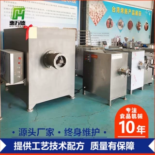 商用绞肉机 新鲜肉微冻肉绞肉馅机 大型鲜肉绞肉设备