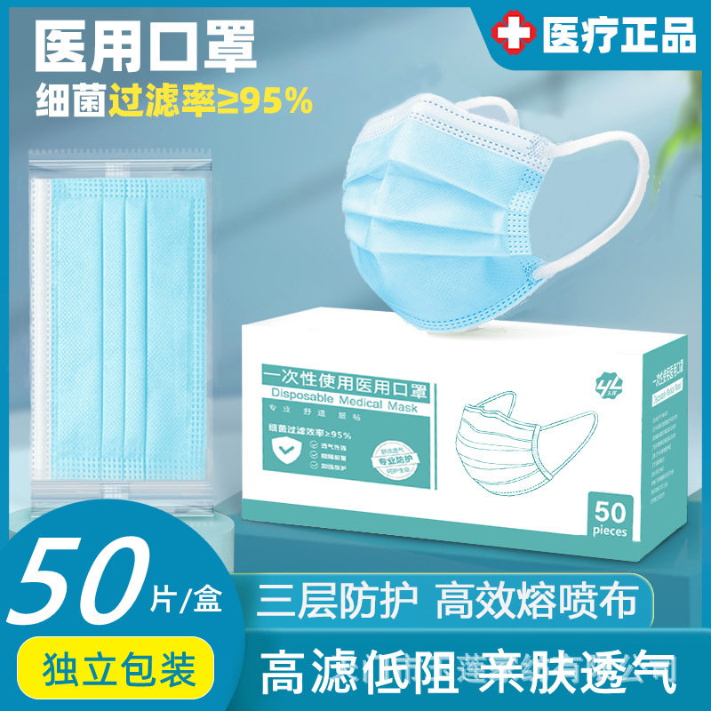 厂家促销现货库存速发一次性使用医用三层防护蓝白独立包装口罩