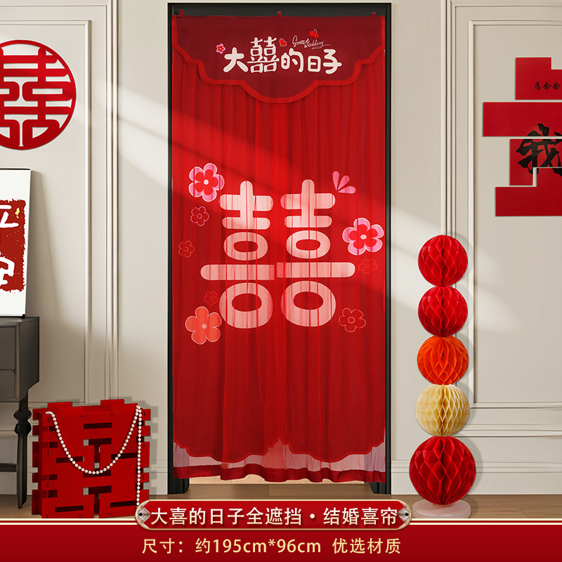 结婚门帘免打孔婚房卧室专用隔断帘红色喜庆装饰喜字挂帘家用布帘|undefined