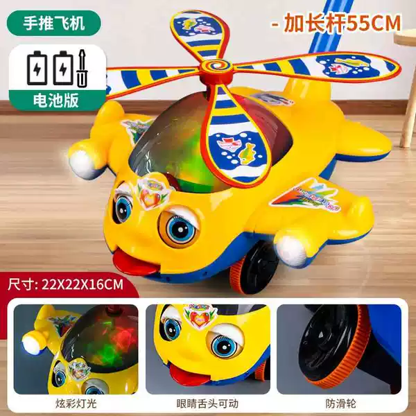 【Upgrade】Light-toned hand-pushed plane—Yellow 360+2 Section 5 Thickened anti-slip large size