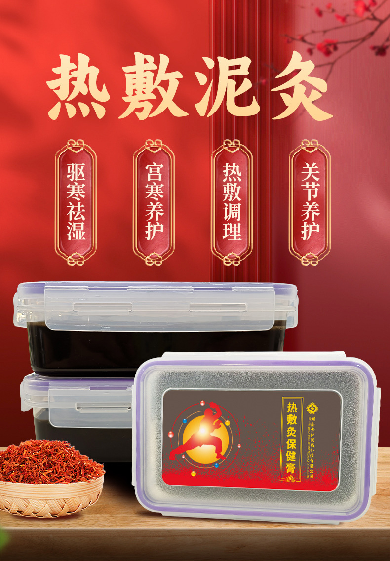 Herbal Mud Moxibustion Paste 500g External Warming Body Care for Neck Shoulder Waist and Joints key features