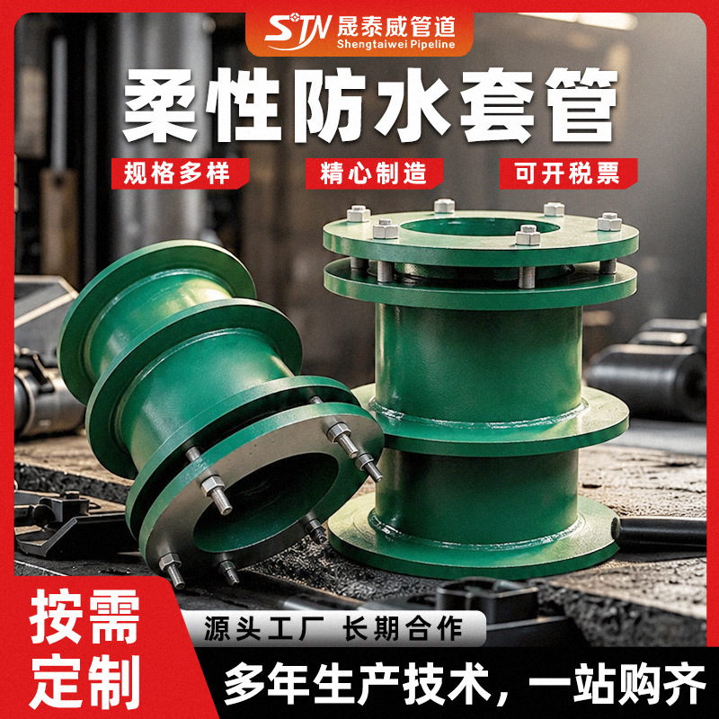 Dn400 Flexible Conduit, Ventilated Steel Conduit for Wall Penetration, Type I and Type Ii, Sealed Flexible Waterproof Conduit for Fire Protection Embedding