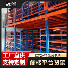 批发阁楼平台二层货架可拆卸钢结构搭建设计库房仓库重型阁楼货架