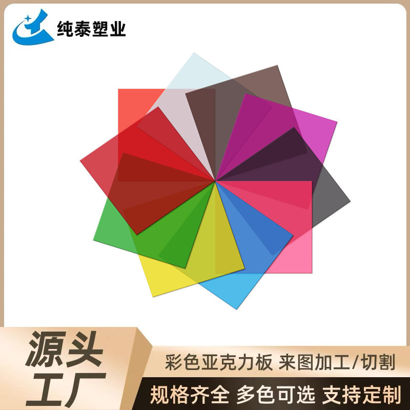 厂家高透明亚克力板PMMA有机玻璃板尺寸雕刻切割折弯打孔