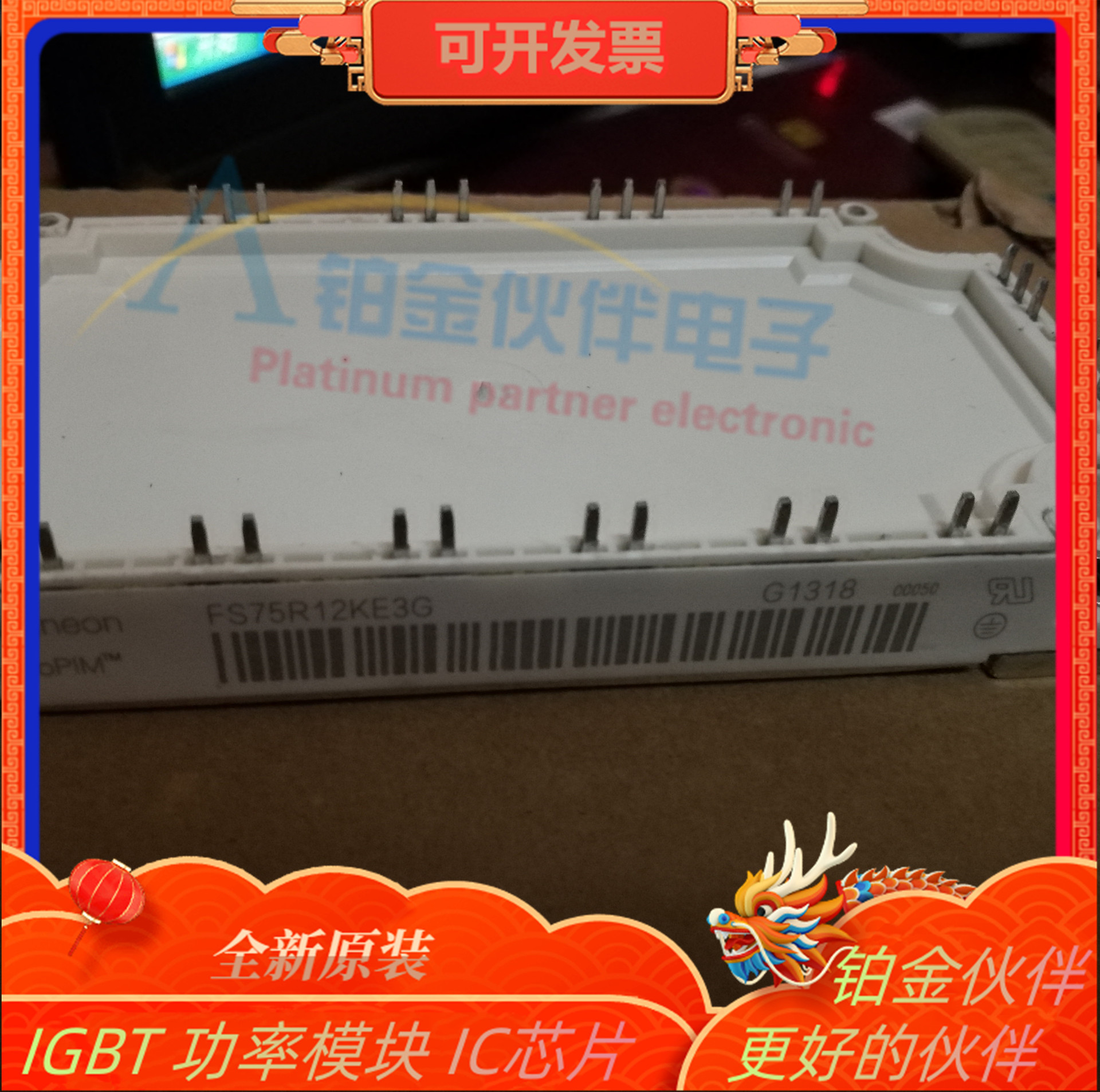 全新正品FS150R12KT3 FS100R12KE3 FS75R12KE3G FS75R12KT3G 咨询