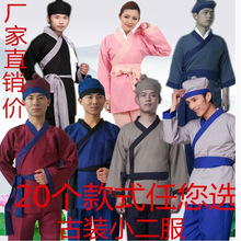 古代店小二仆人衙役农民家丁茶馆酒店服务员商贩渔夫佣人演出服装