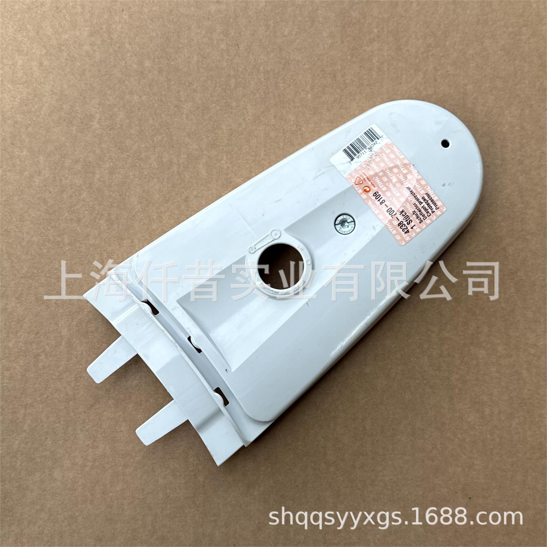 适配STIHL斯蒂尔TS420切割机皮带罩子4238 700 8109