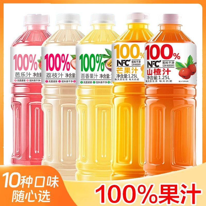 【多口味可选】100%NFC椰子水桃汁葡萄汁山楂汁哈密瓜1.25L*2大瓶|undefined