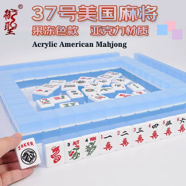 Yusheng American Mahjong Tiles No. 37/40 with storage box, jelly-style acrylic material, Jewish Mahjong tiles