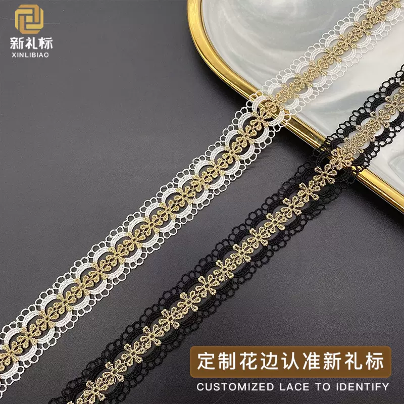 金色花边 新款双色双边复古服装装饰电脑刺绣辅料条码 蕾丝花边