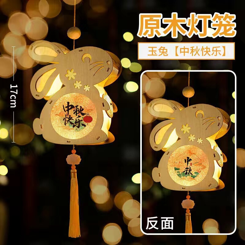 中秋節中国式提灯古風手作りdiy材料包子供が手作り花灯発光装飾宮灯を手に入れる|undefined