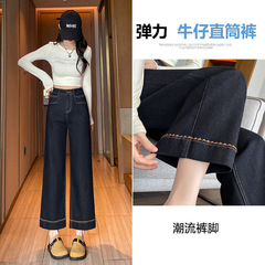 黑金色窄版阔腿牛仔裤女秋季2025新款高腰宽松显瘦小个子直筒裤子