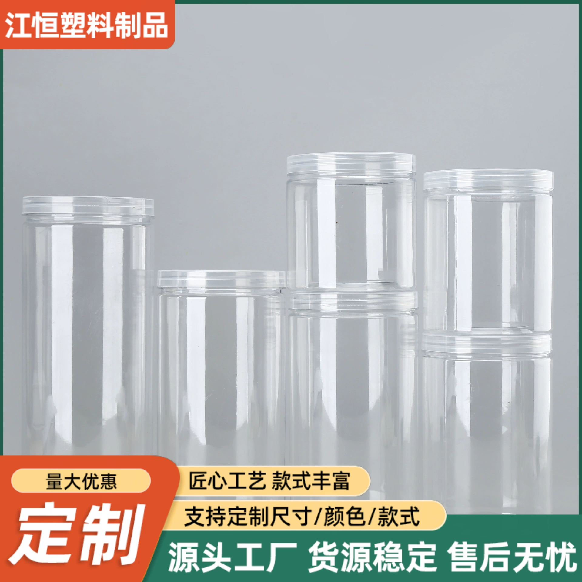 85mm прозрачная банка с широким ртом круглые закуски конфеты кондитерская банка булавка книжный зажим мелкие предметы pet хранения пластиковые банки