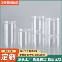 85mm прозрачная банка с широким ртом круглые закуски конфеты кондитерская банка булавка книжный зажим мелкие предметы pet хранения пластиковые банки