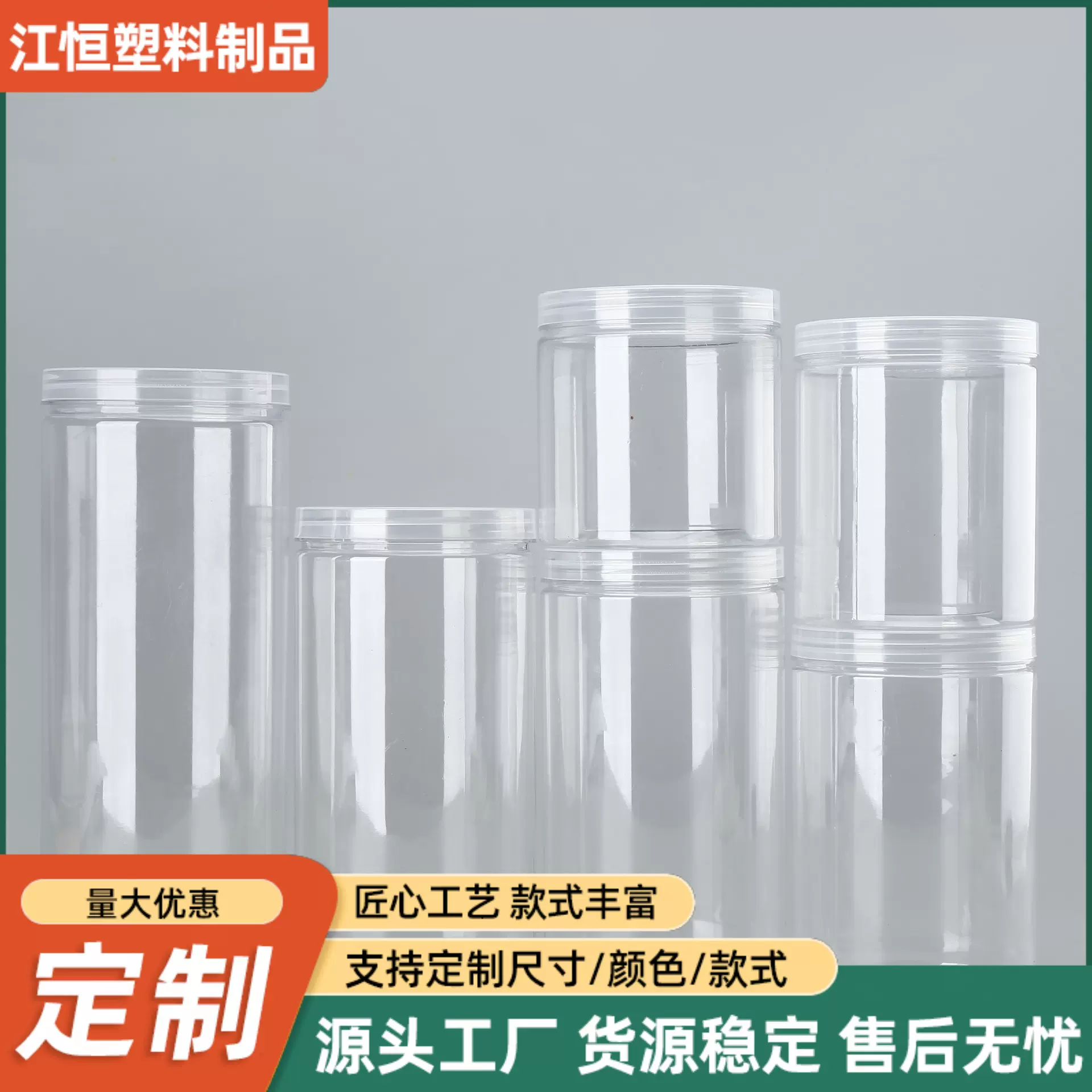 85mm透明罐广口圆形零食糖果收纳罐别针书夹小物件pet储物塑料罐