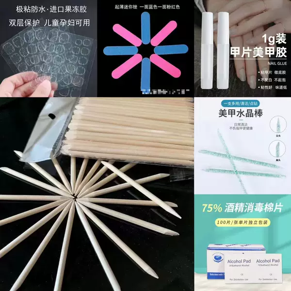 [Accessories summary] Orange stick jelly glue rubbing strip crystal stick alcohol cotton wholesale manicure tools
