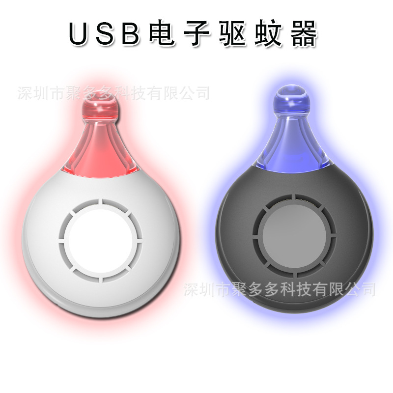 新款USB充电 超声波驱蚊器随身夜灯变频除虫螨户外驱跳蚤蜱虫虱子