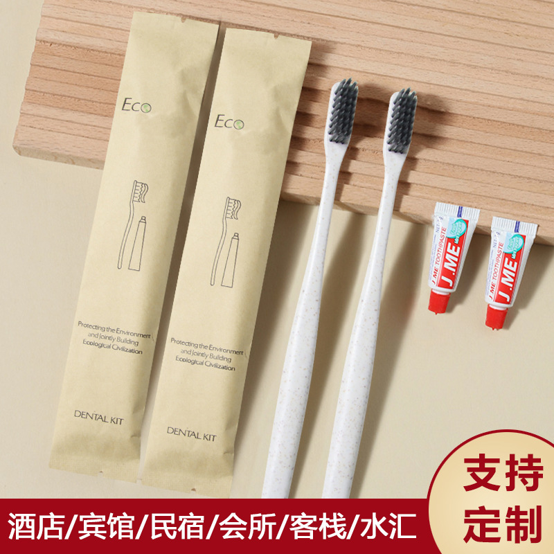 【找工厂定制】酒店一次性牙具套装洗漱用品梳子宾馆民宿跨境专用