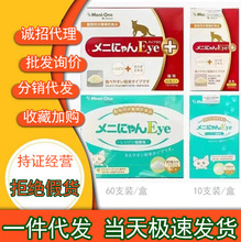 日本美尼喵赖氨酸60袋猫胺猫氨补充剂感冒鼻支流鼻涕流泪红盒绿盒