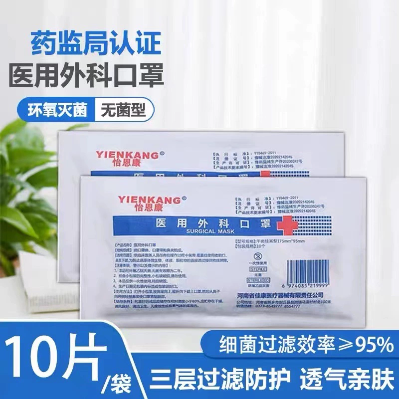 Медицинские медицинские хирургические маски одноразовые трехслойные Защитные Медицинские маски утолщенные супер мягкие производители оптом