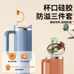 スタンレー保温カップストローシリコンフラッディングキャップ2.0付属品スタンレーカップ1.0漏れ防止プラグ3点セット
