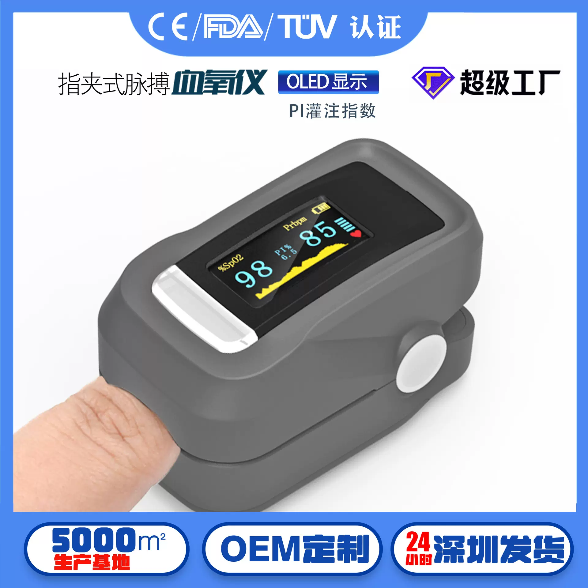 脉搏血氧仪老人指夹式家用测血氧饱和度指脉氧仪脉搏指尖氧饱夹