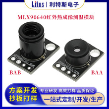 MLX90640BAB/BAA �t������ضȂ�����ģ�K 32*24�cꇟ���xģ�K