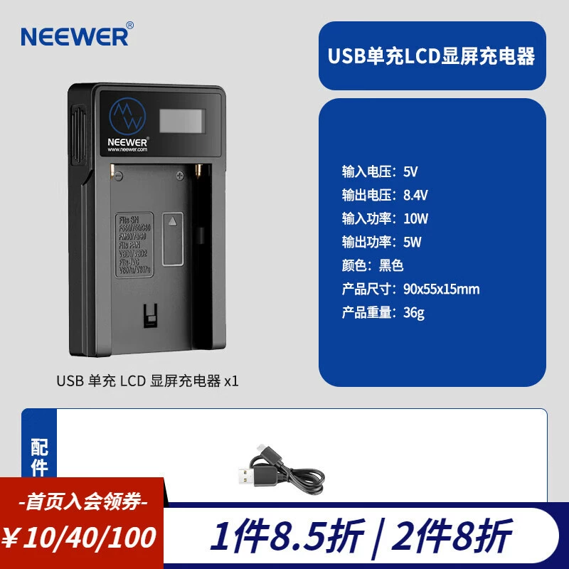 [Ниуэр (NEEWER) PD100W NP-F550/F750/F970 светодиодный свет аккумуляторный набор]