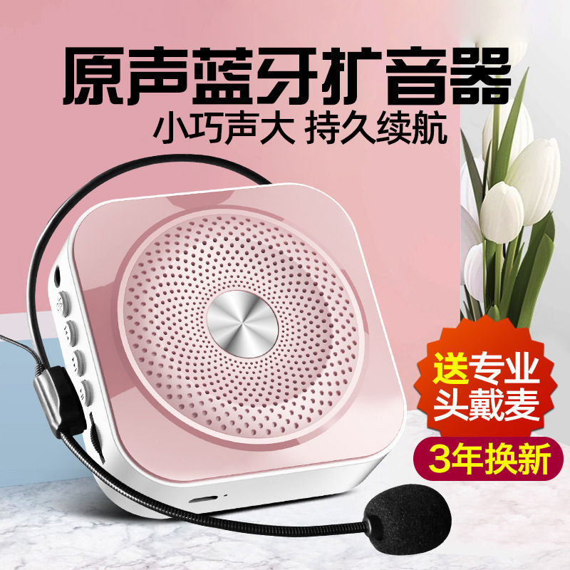 I5小蜜蜂扩音器教师用上课小型麦克风防啸叫迷你蓝牙教学喊话器|undefined