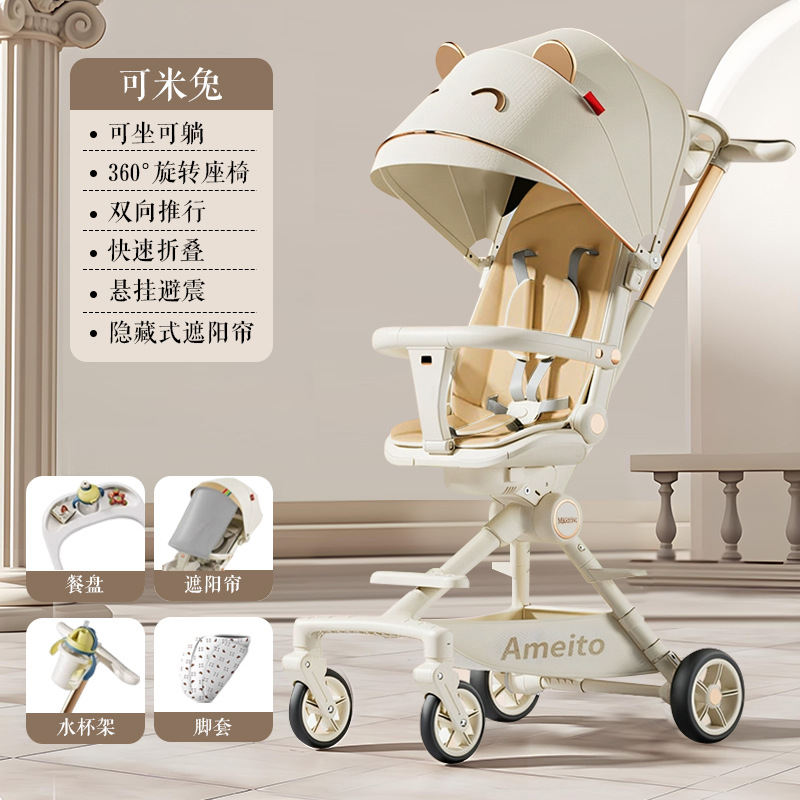 코미투 [풋커버 + 물컵홀더 포함] 60% off 어닝 + 양방향 유모차 + 숨겨진 발판 + 탈부착 가능한 디너 플레이트